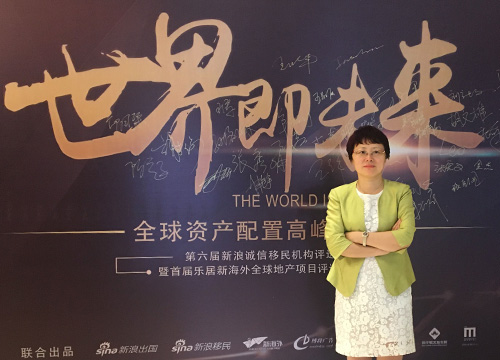 张剑总经理出席新浪诚信移民盛典媒体报道